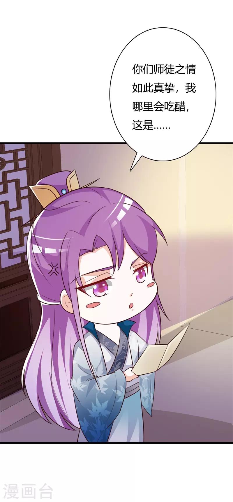 第91话 王爷又吃飞醋-第95话