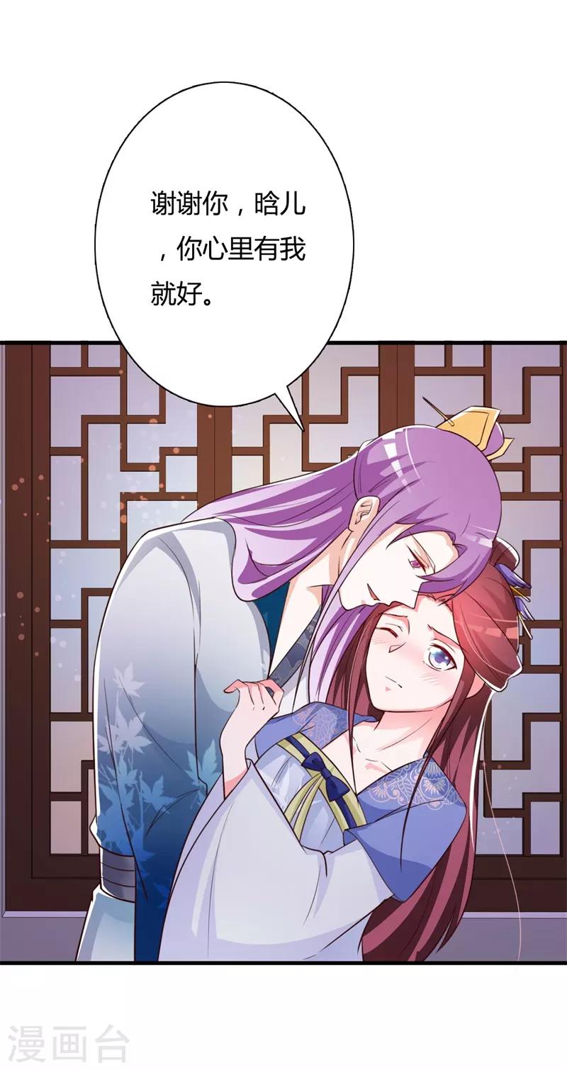 第91话 王爷又吃飞醋-第95话