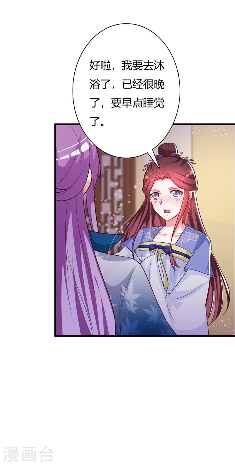 第91话 王爷又吃飞醋-第95话