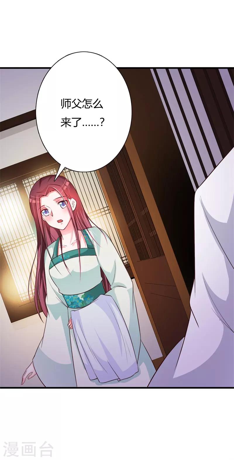 第91话 王爷又吃飞醋-第95话