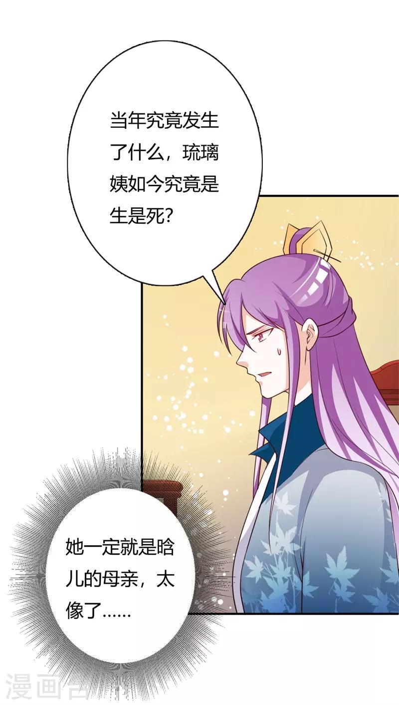 第91话 王爷又吃飞醋-第95话