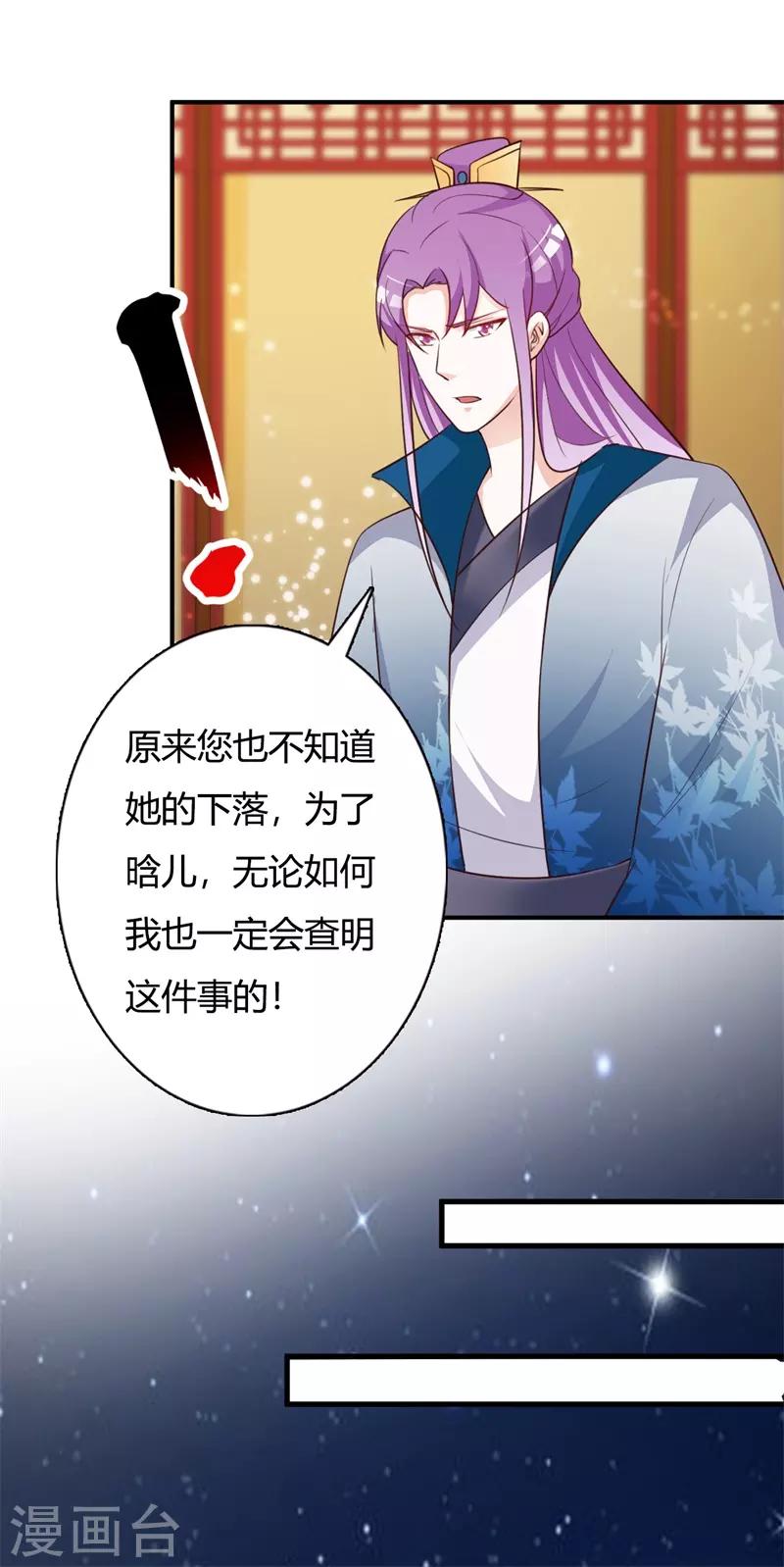 第91话 王爷又吃飞醋-第95话