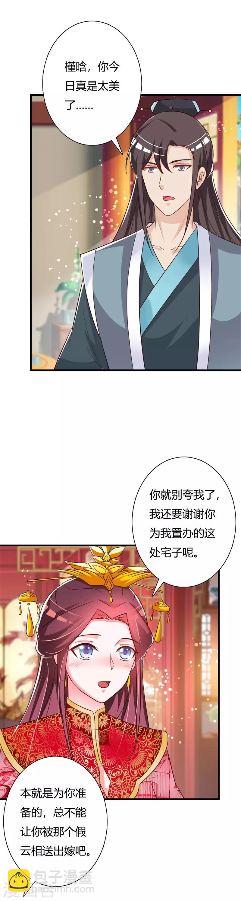 第93话 成婚-第97话