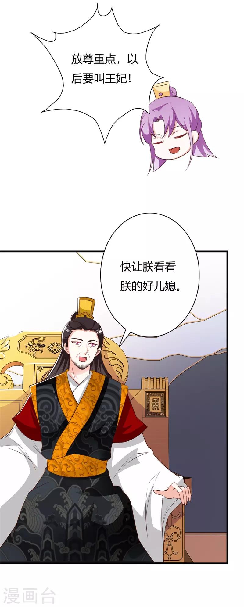 第93话 成婚-第97话