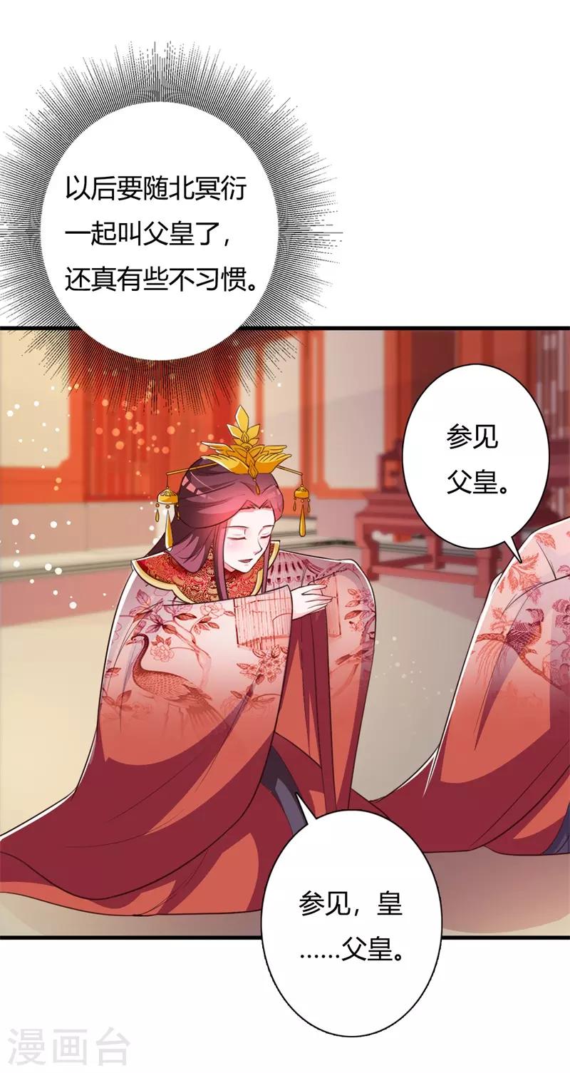 第93话 成婚-第97话