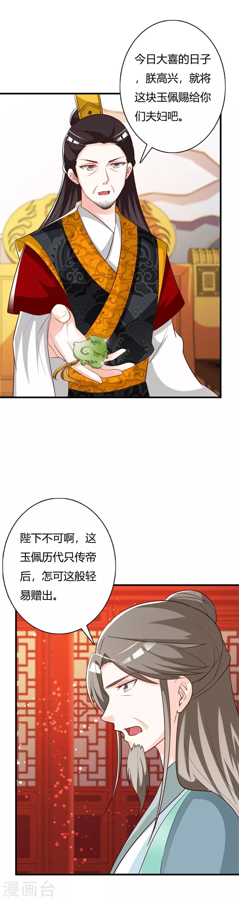 第93话 成婚-第97话