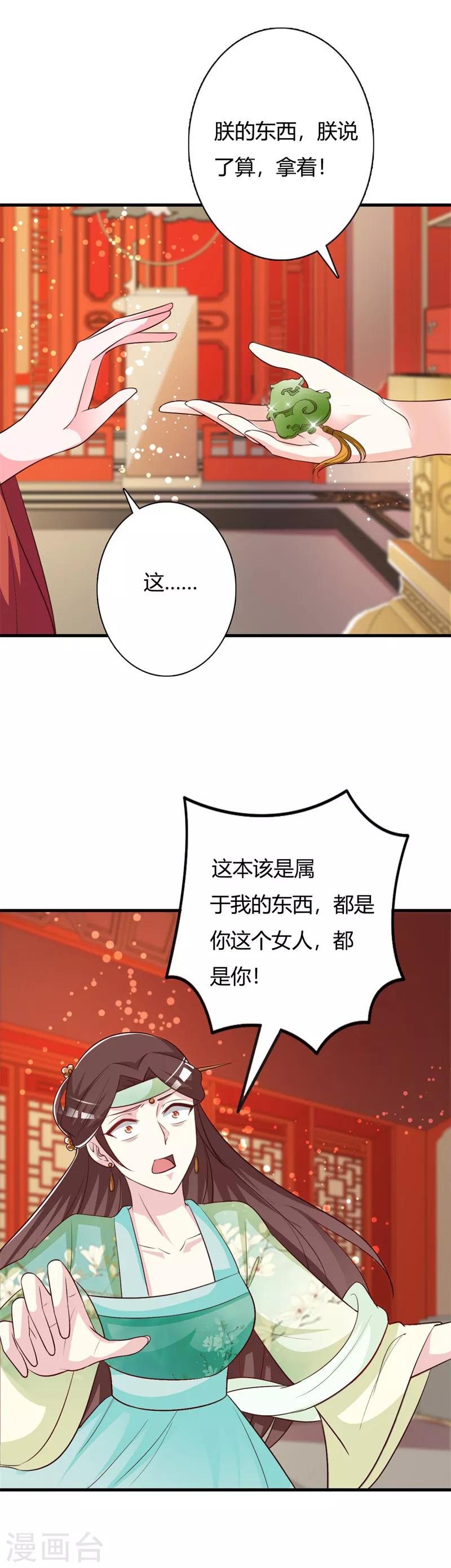 第93话 成婚-第97话
