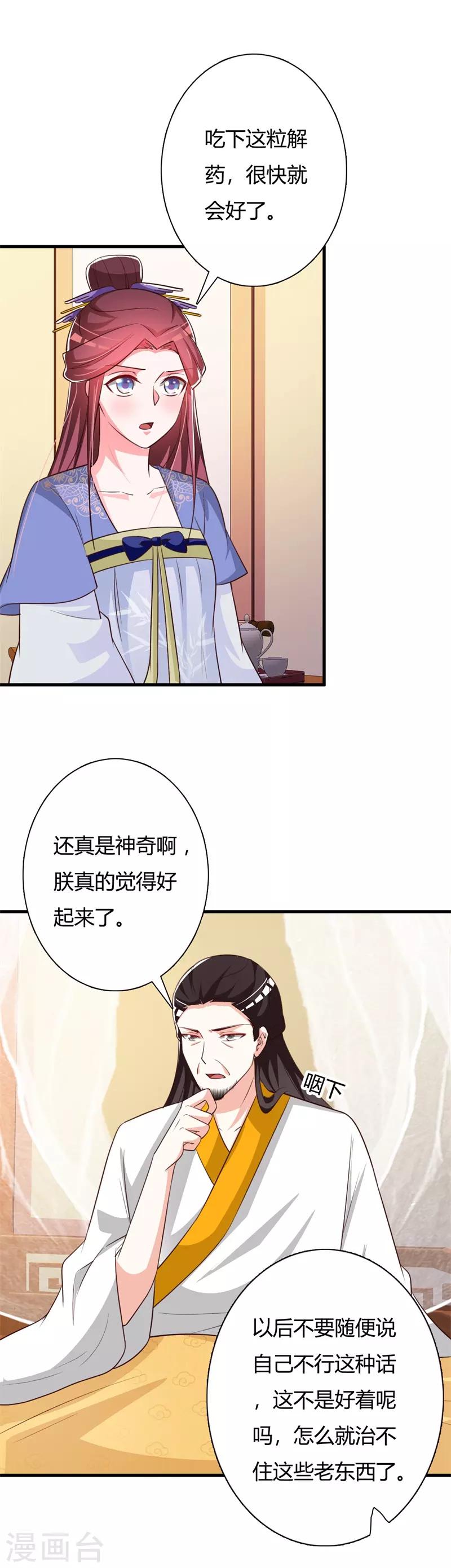 第93话 成婚-第97话