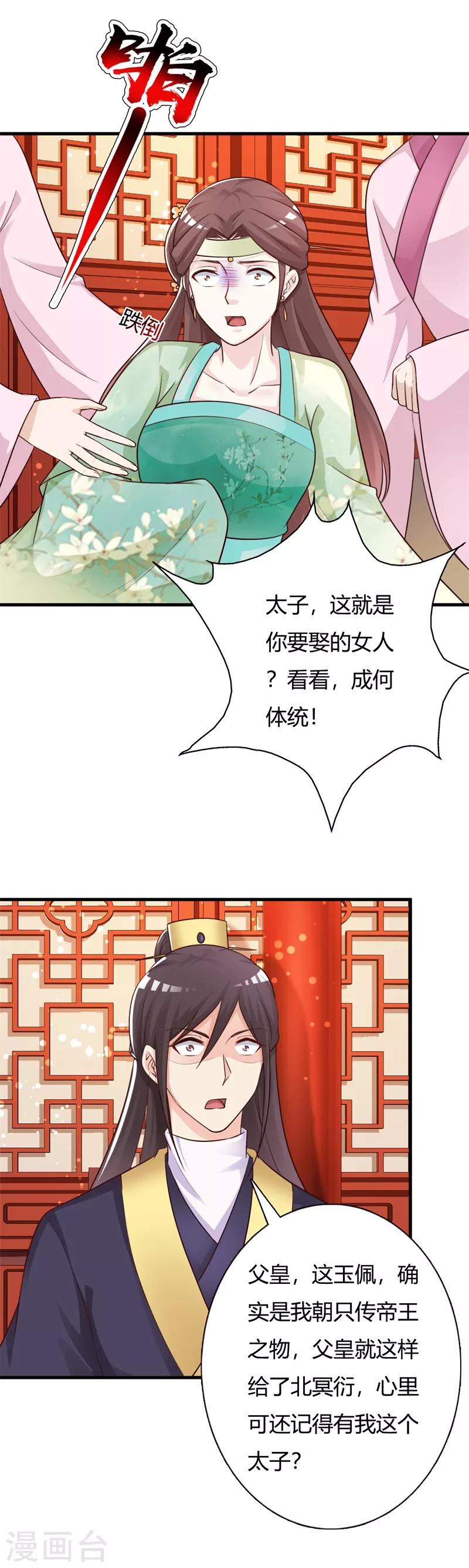 第93话 成婚-第97话