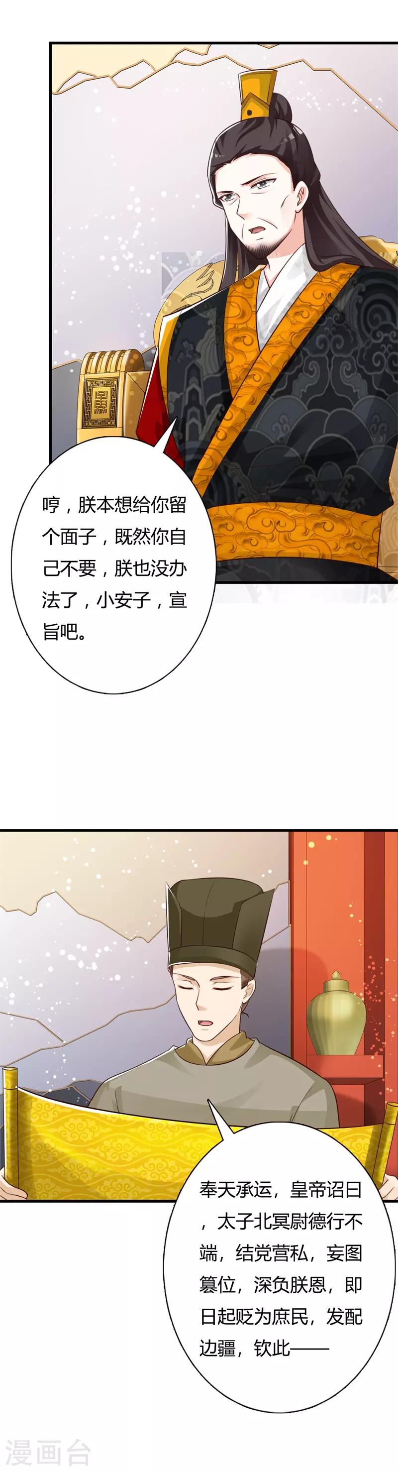 第93话 成婚-第97话