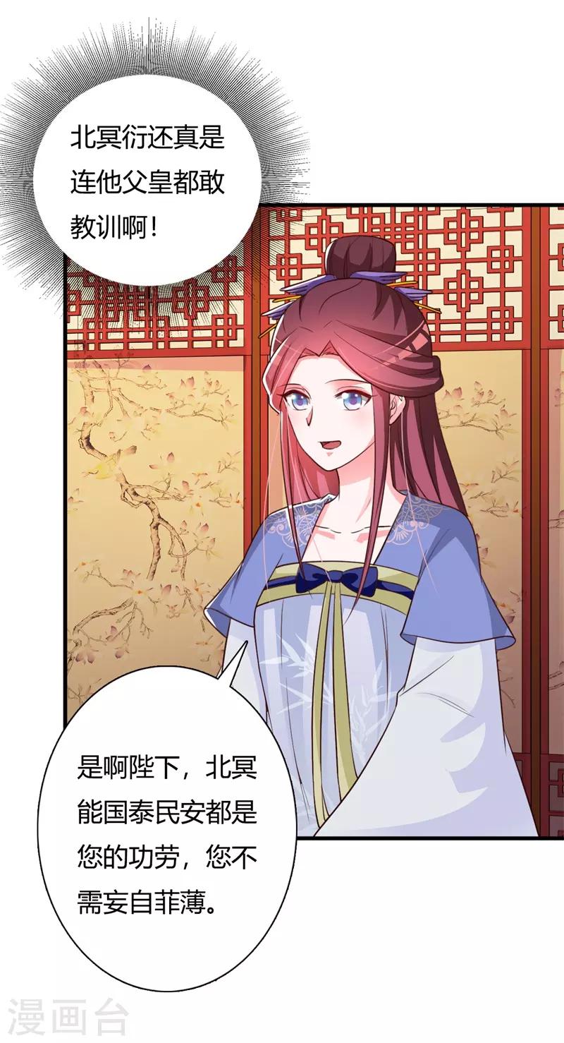第93话 成婚-第97话