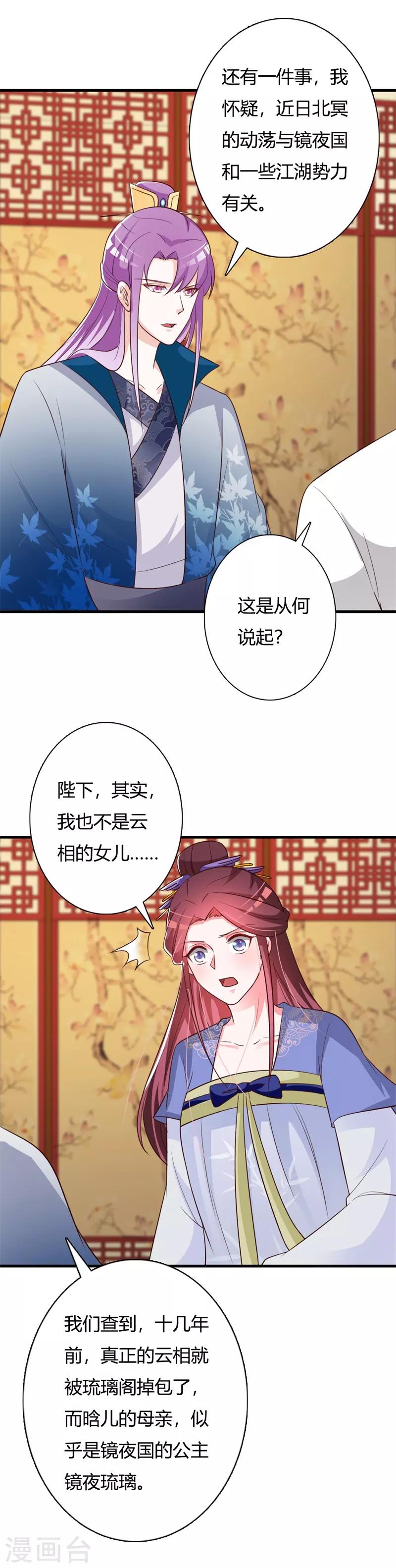 第93话 成婚-第97话