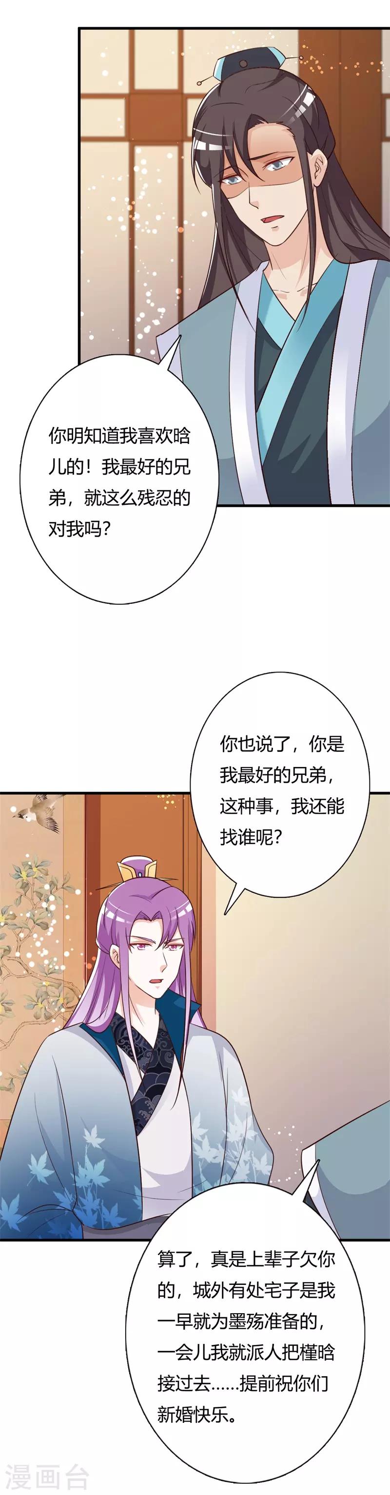 第93话 成婚-第97话
