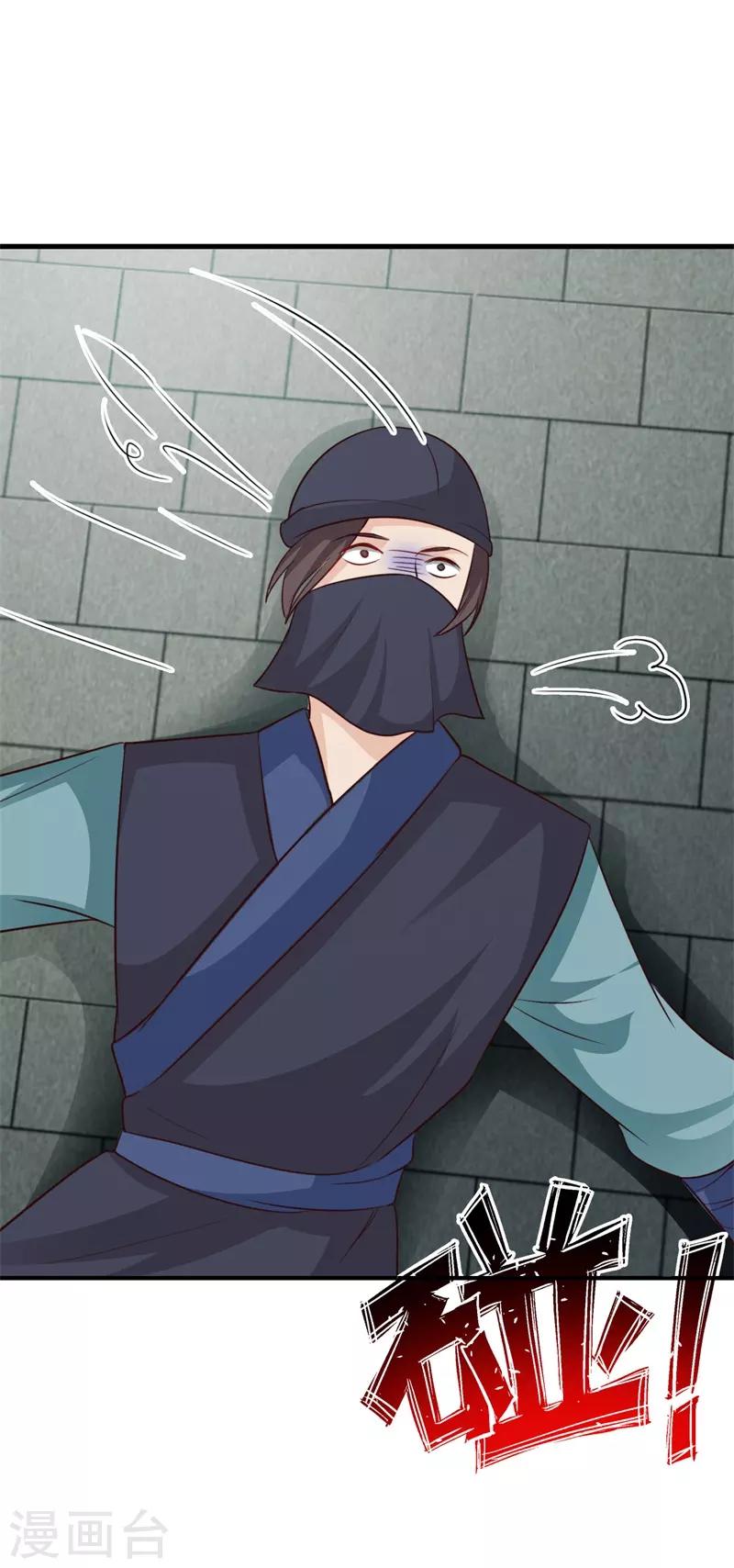 第95话 王爷懂不懂怜香惜玉！-第99话