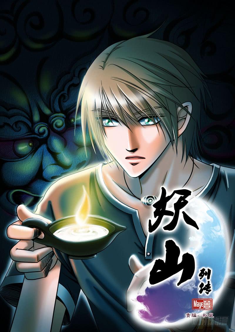 1 悲催的支教之路1-第1话