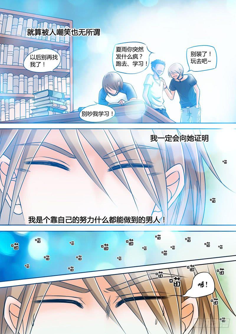 1 悲催的支教之路1-第1话