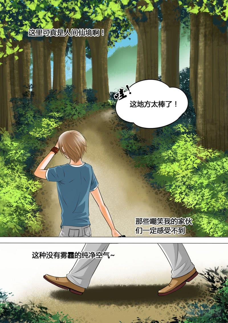 1 悲催的支教之路1-第1话