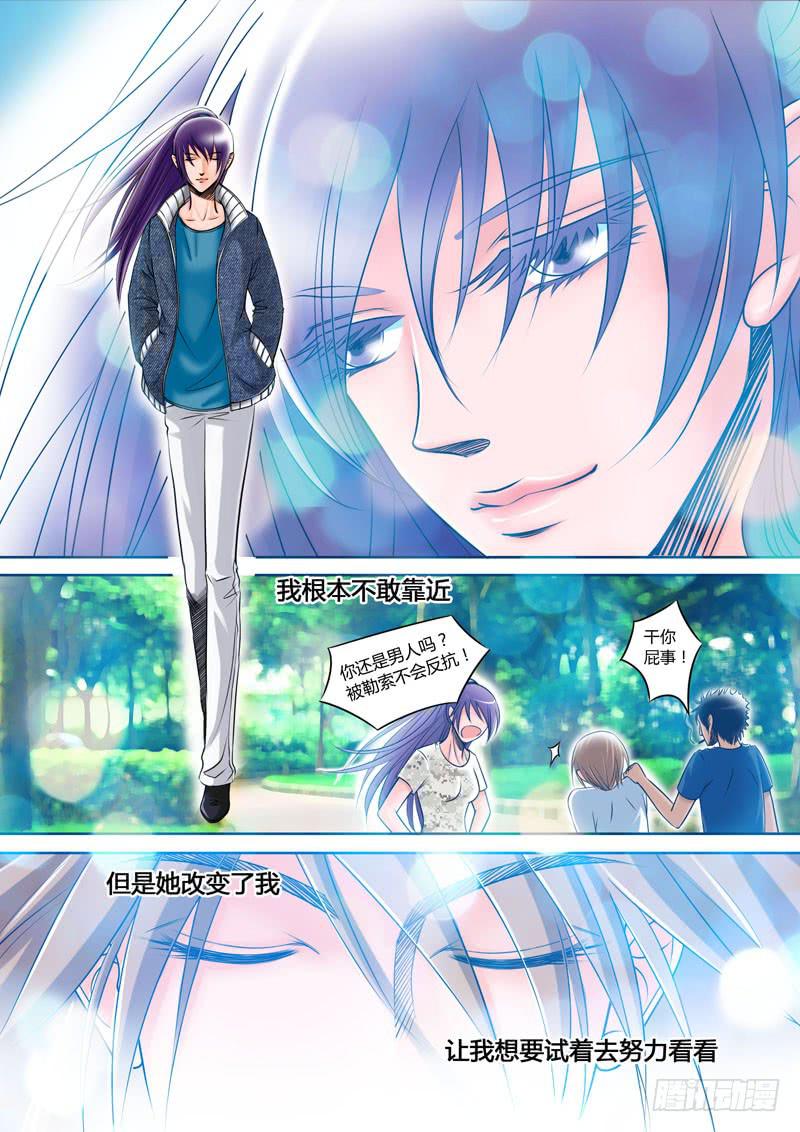 1 悲催的支教之路1-第1话