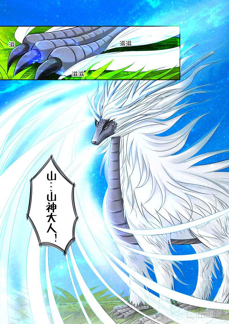 17 石怪2-第17话