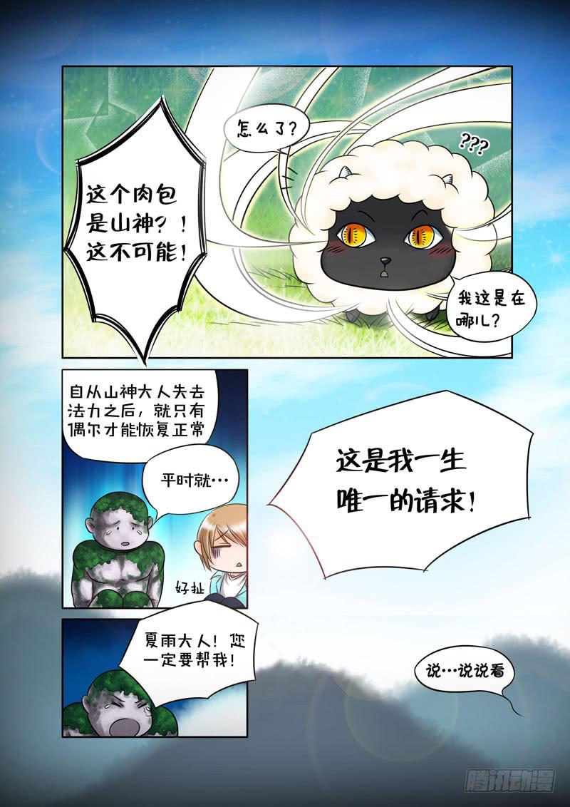 17 石怪2-第17话