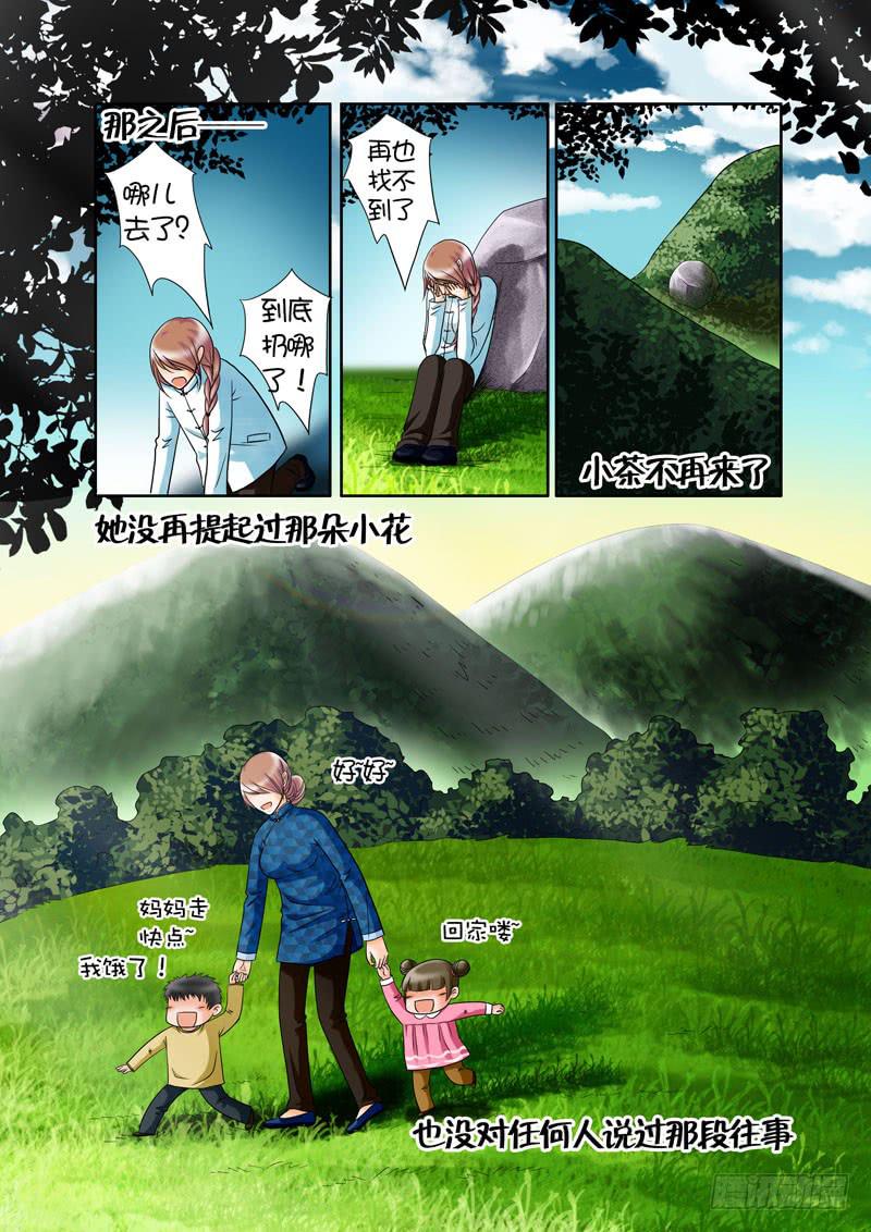 19 重要的回忆2-第19话