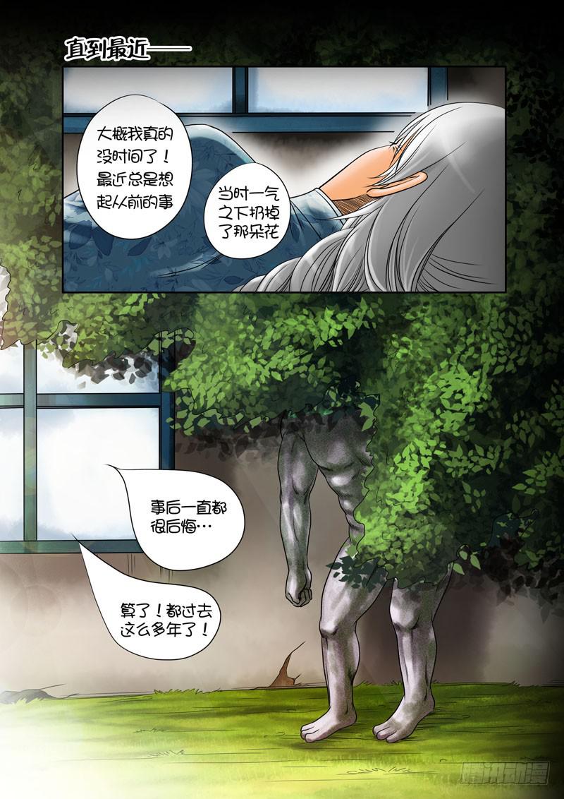 19 重要的回忆2-第19话