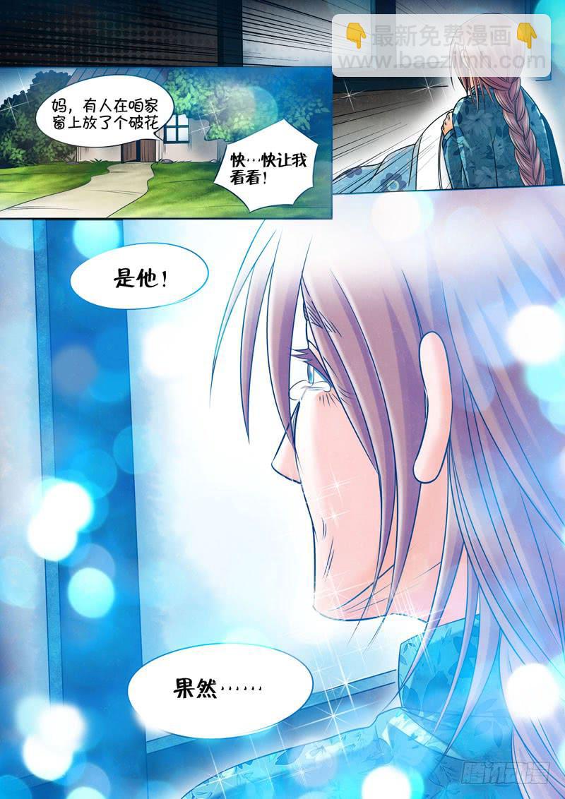 19 重要的回忆2-第19话
