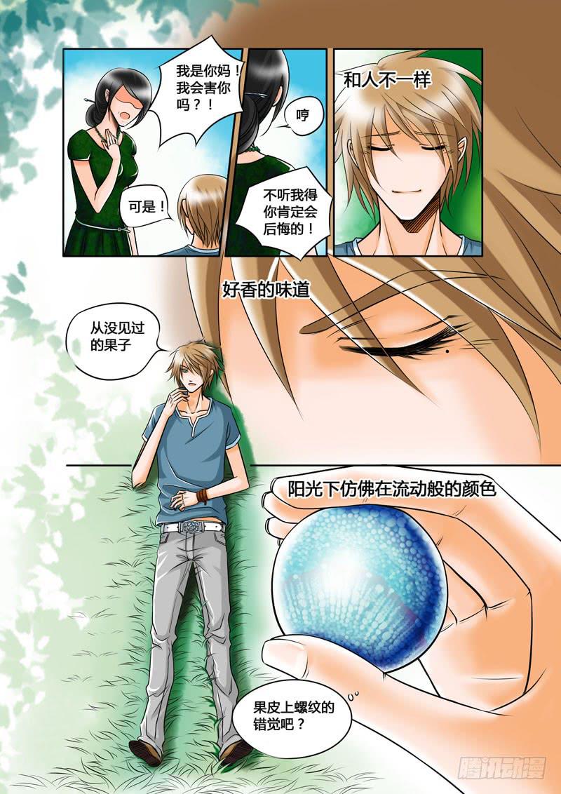 3 悲催的支教之路3-第3话