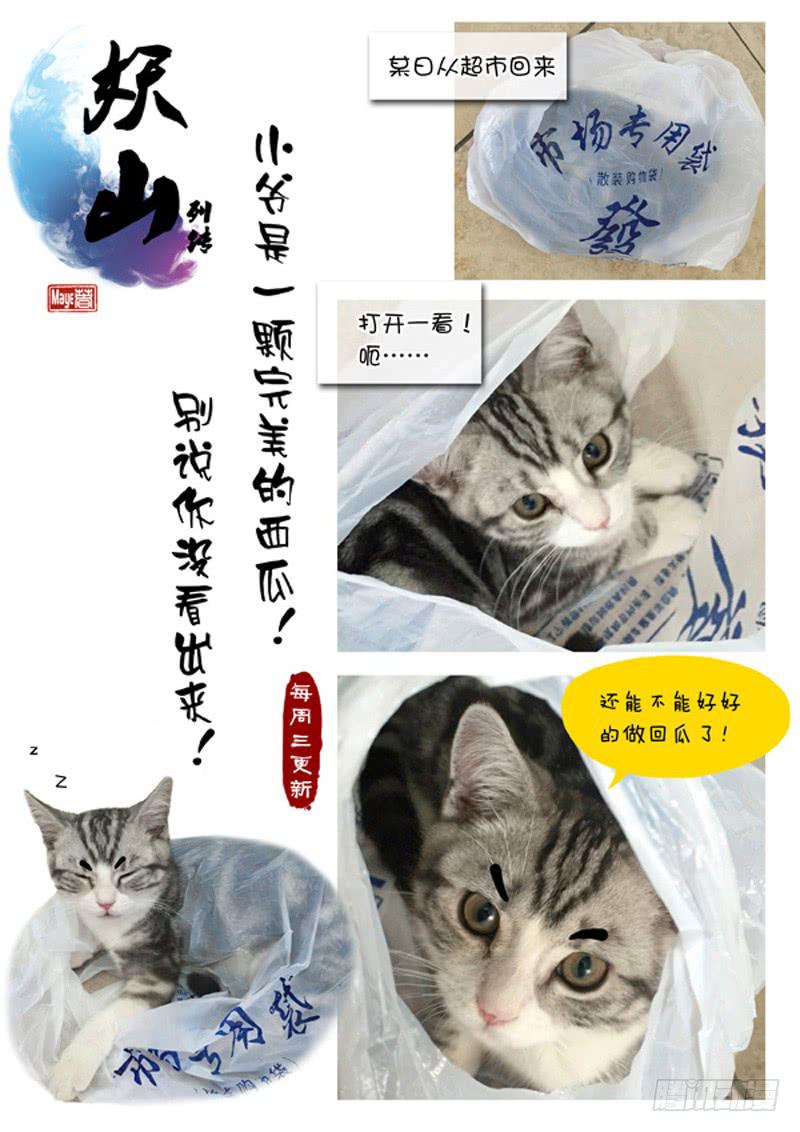 3 悲催的支教之路3-第3话