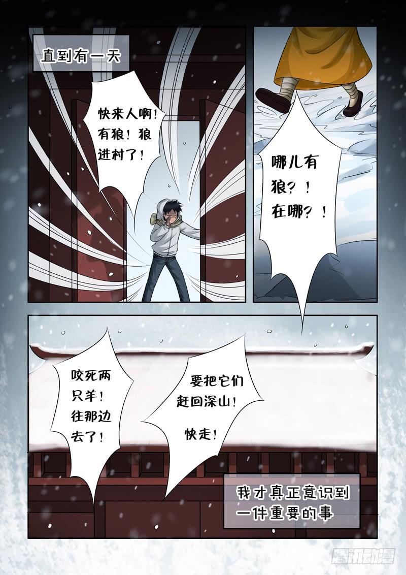 25 零1-第25话