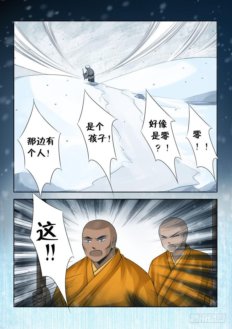 25 零1-第25话