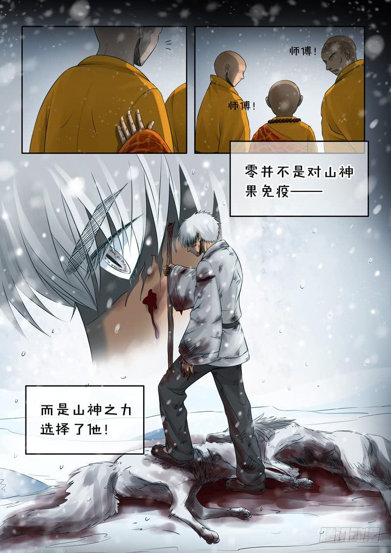 25 零1-第25话