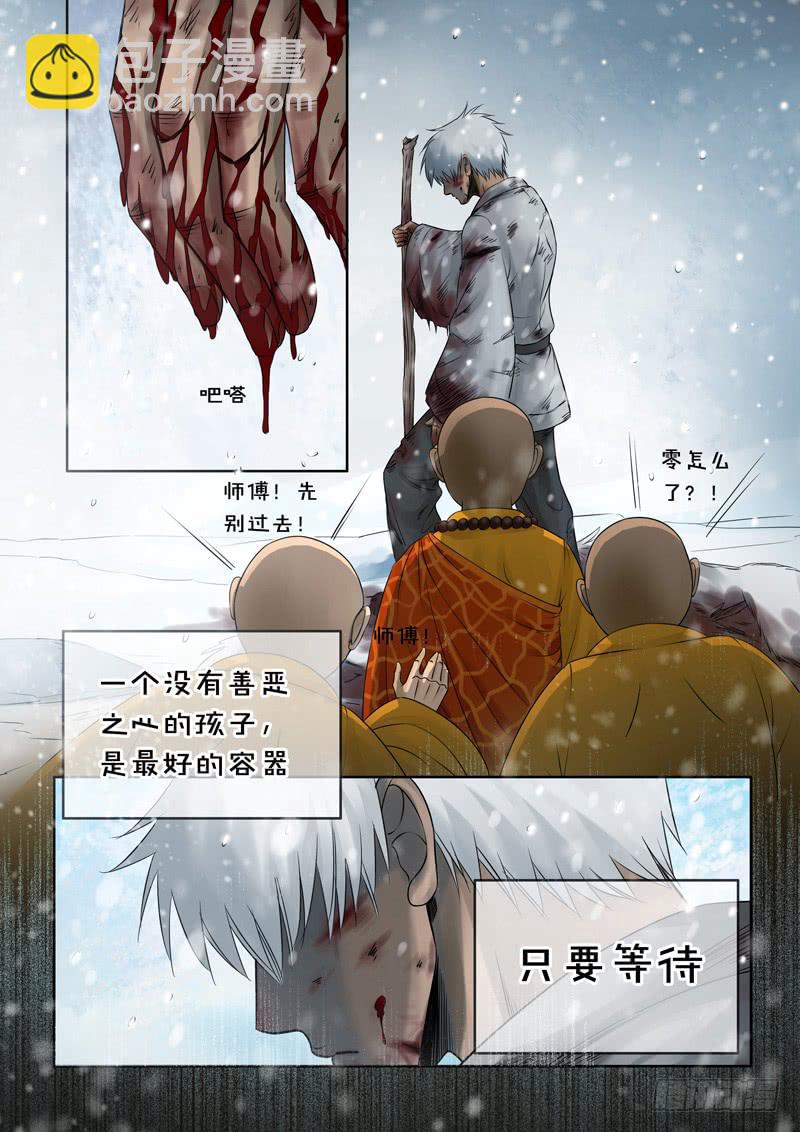 25 零1-第25话