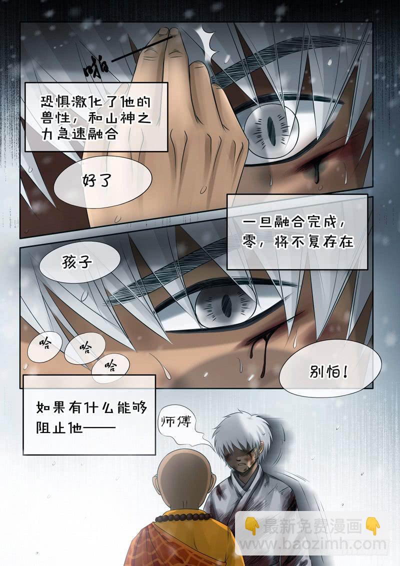 25 零1-第25话