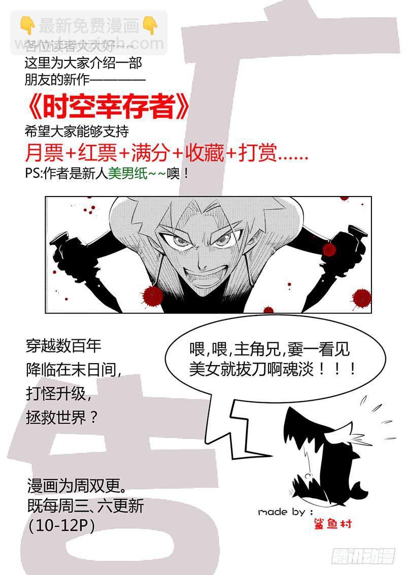 25 零1-第25话