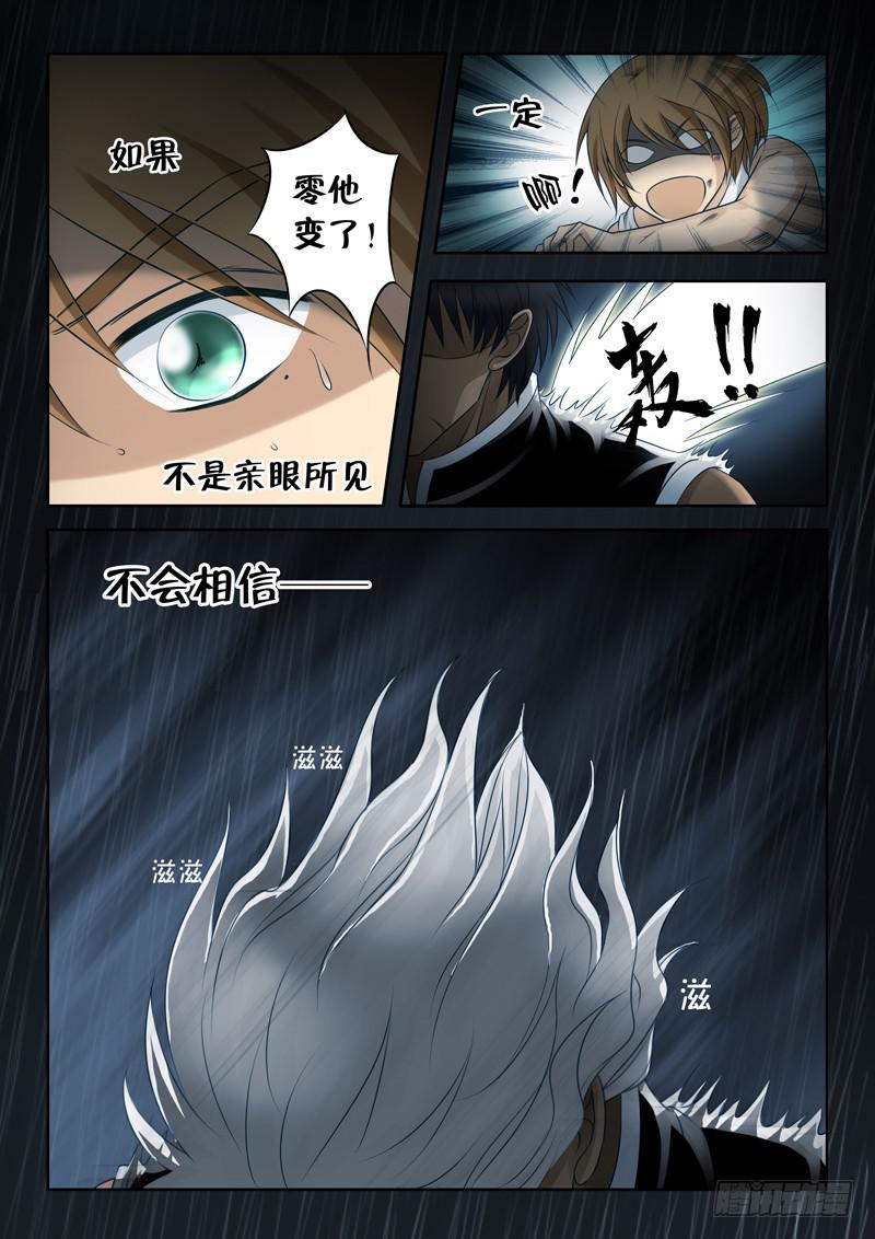 25 零1-第25话