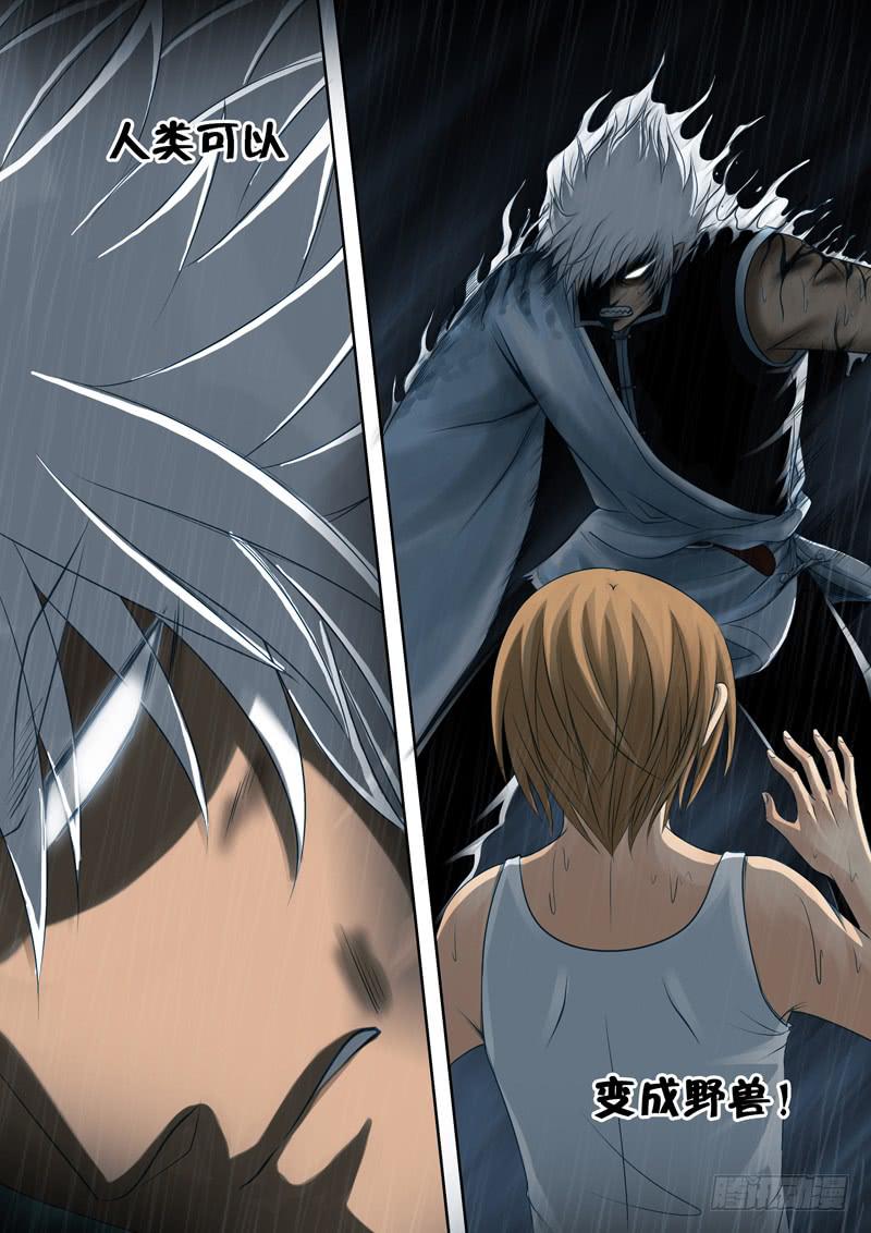 25 零1-第25话