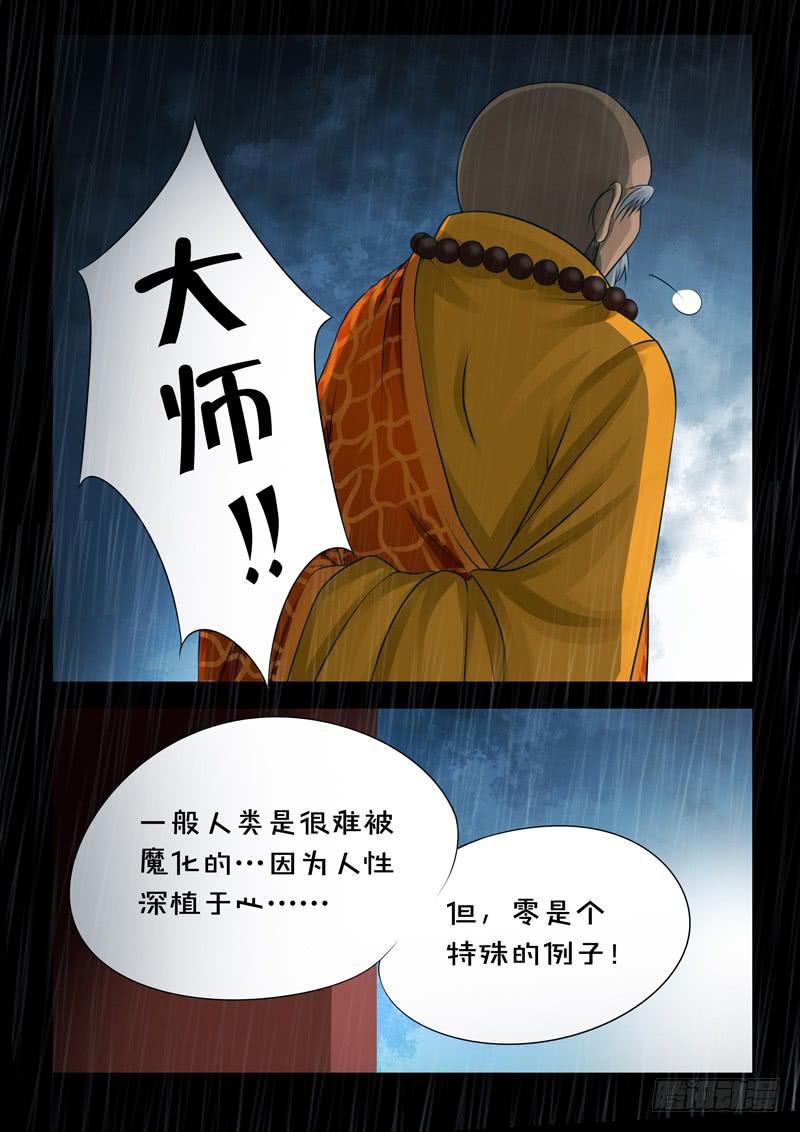25 零1-第25话