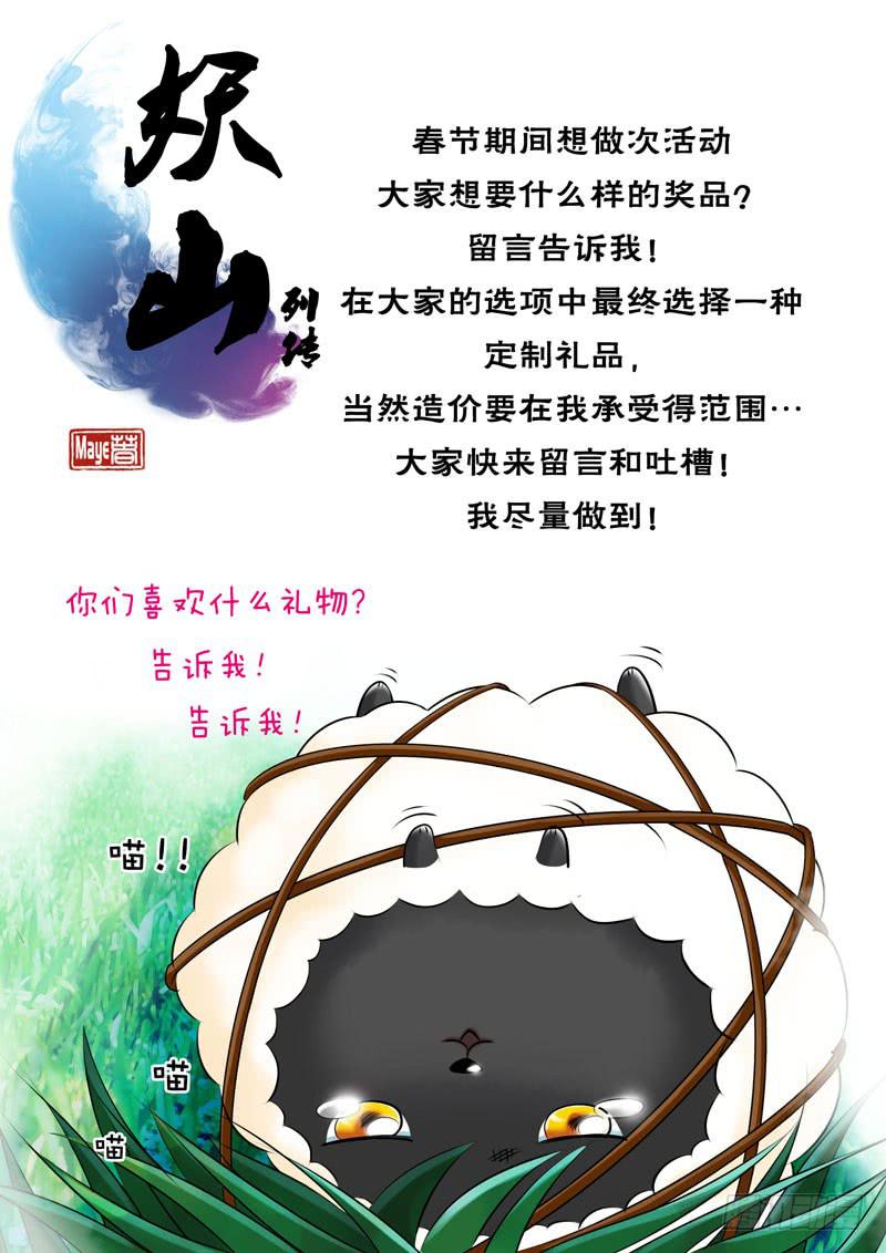 31 房客-第31话