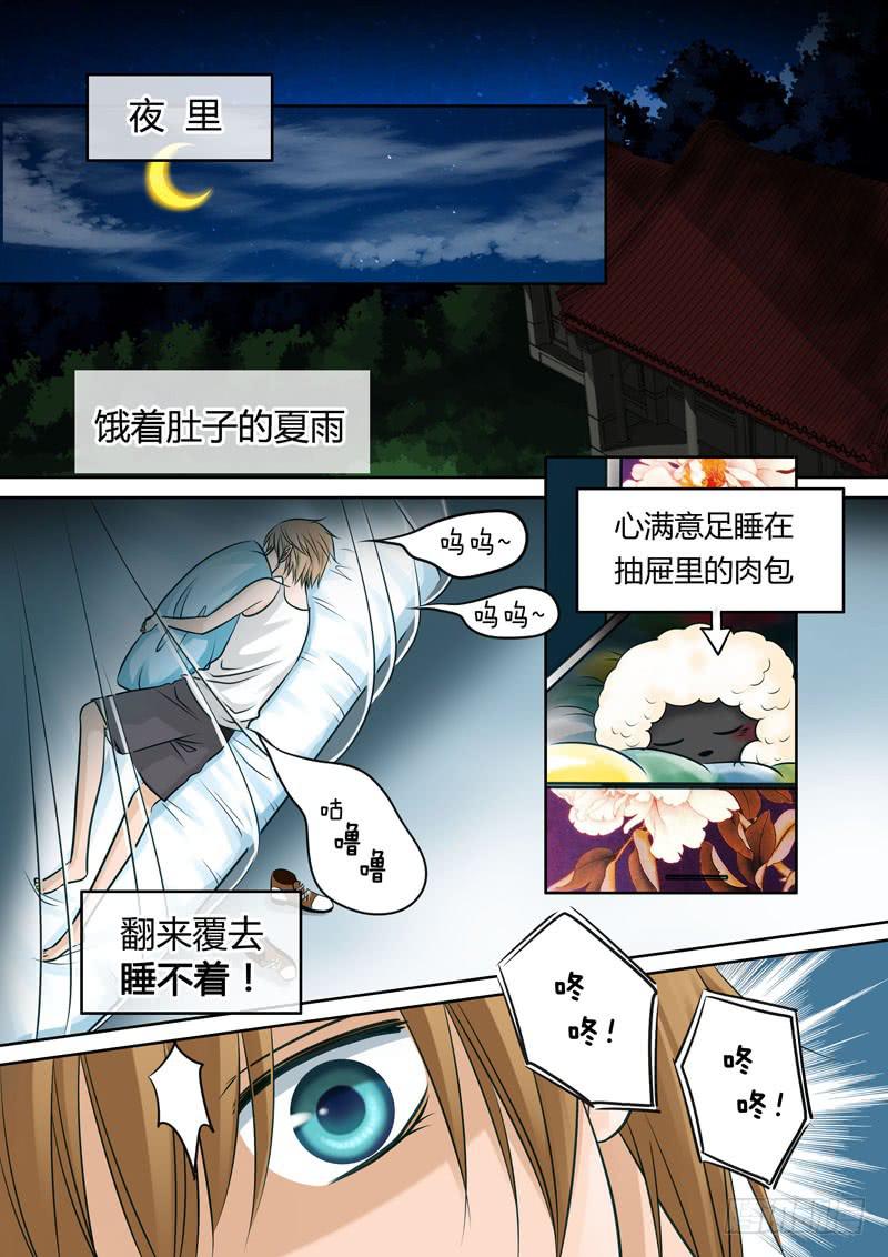 31 房客-第31话