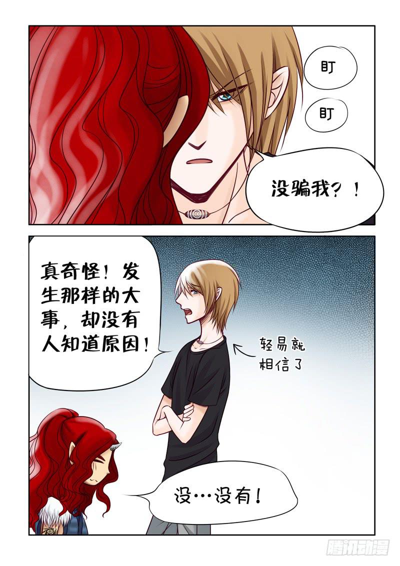 35 瞬间的记忆2-第35话