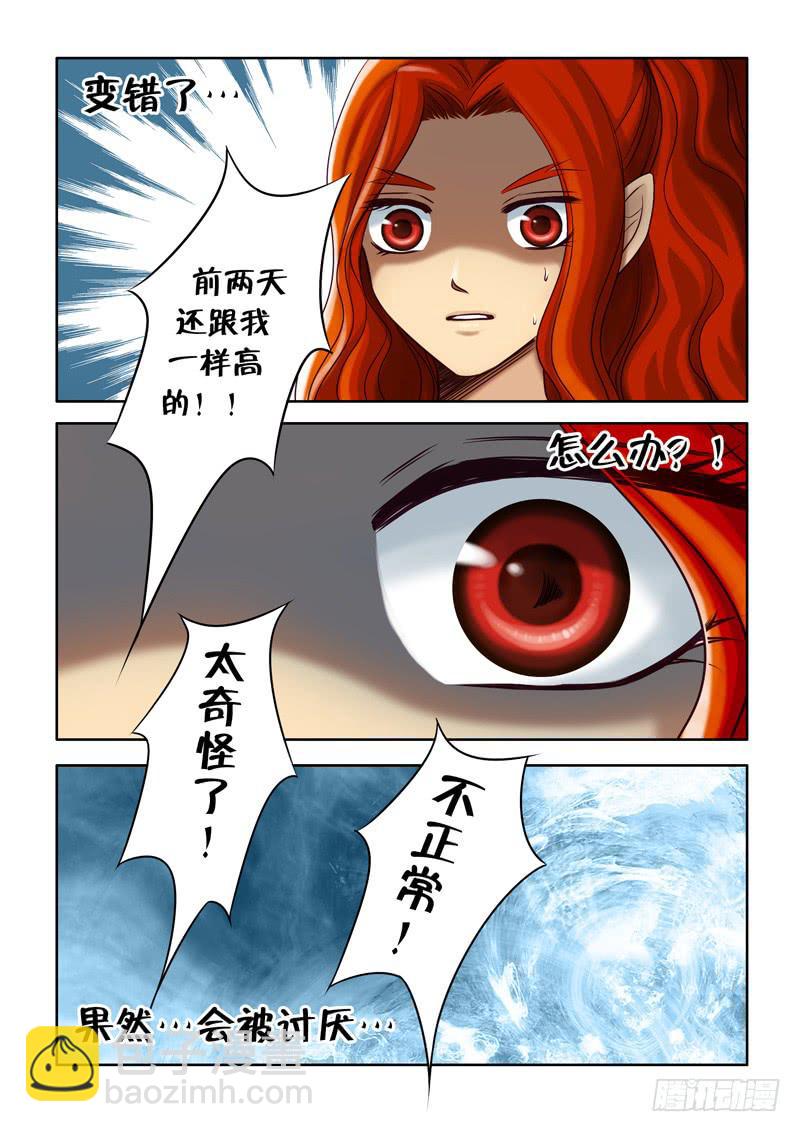 37 赤君长高了2-第37话