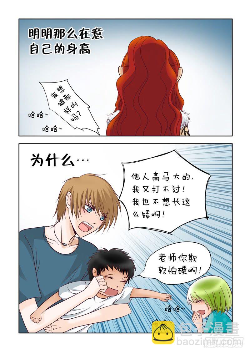 37 赤君长高了2-第37话