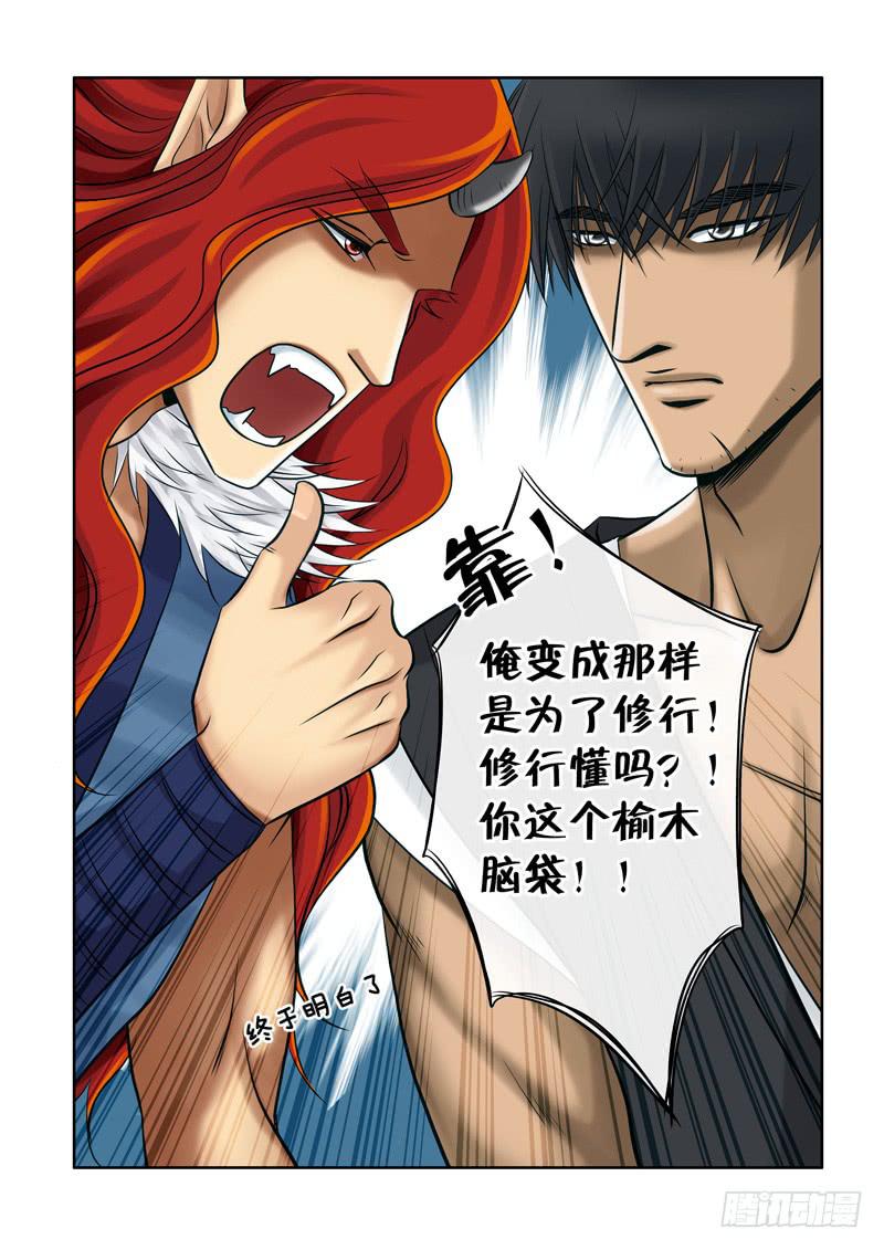 39 下午茶1-第39话