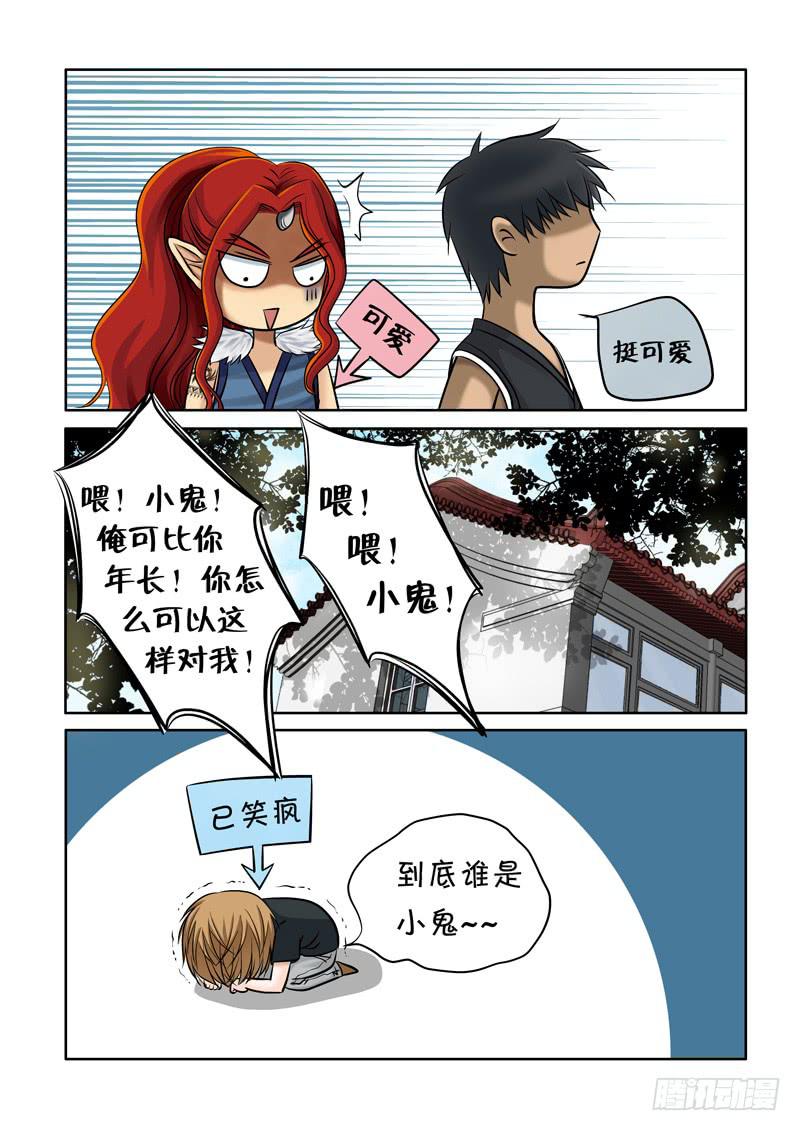 39 下午茶1-第39话