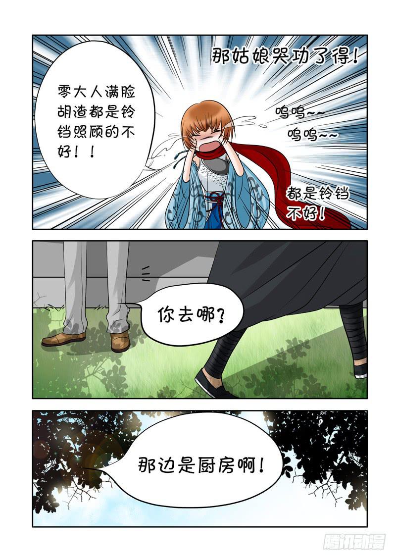 39 下午茶1-第39话