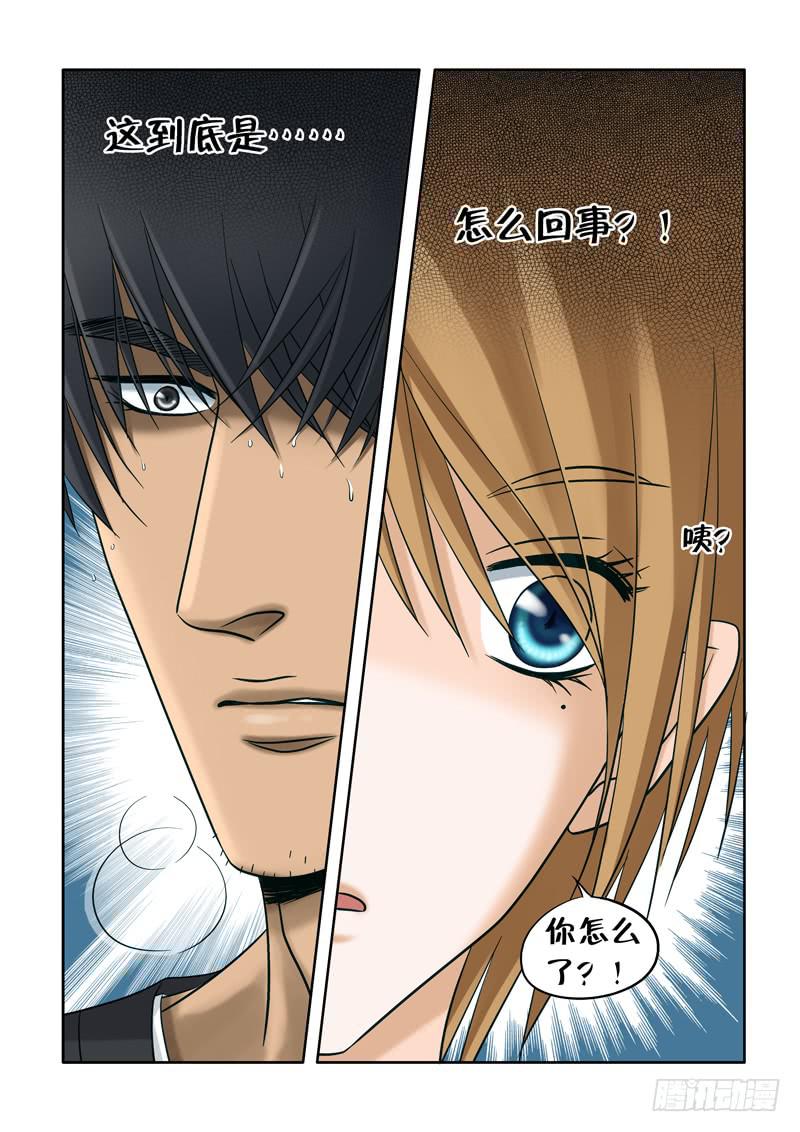 39 下午茶1-第39话
