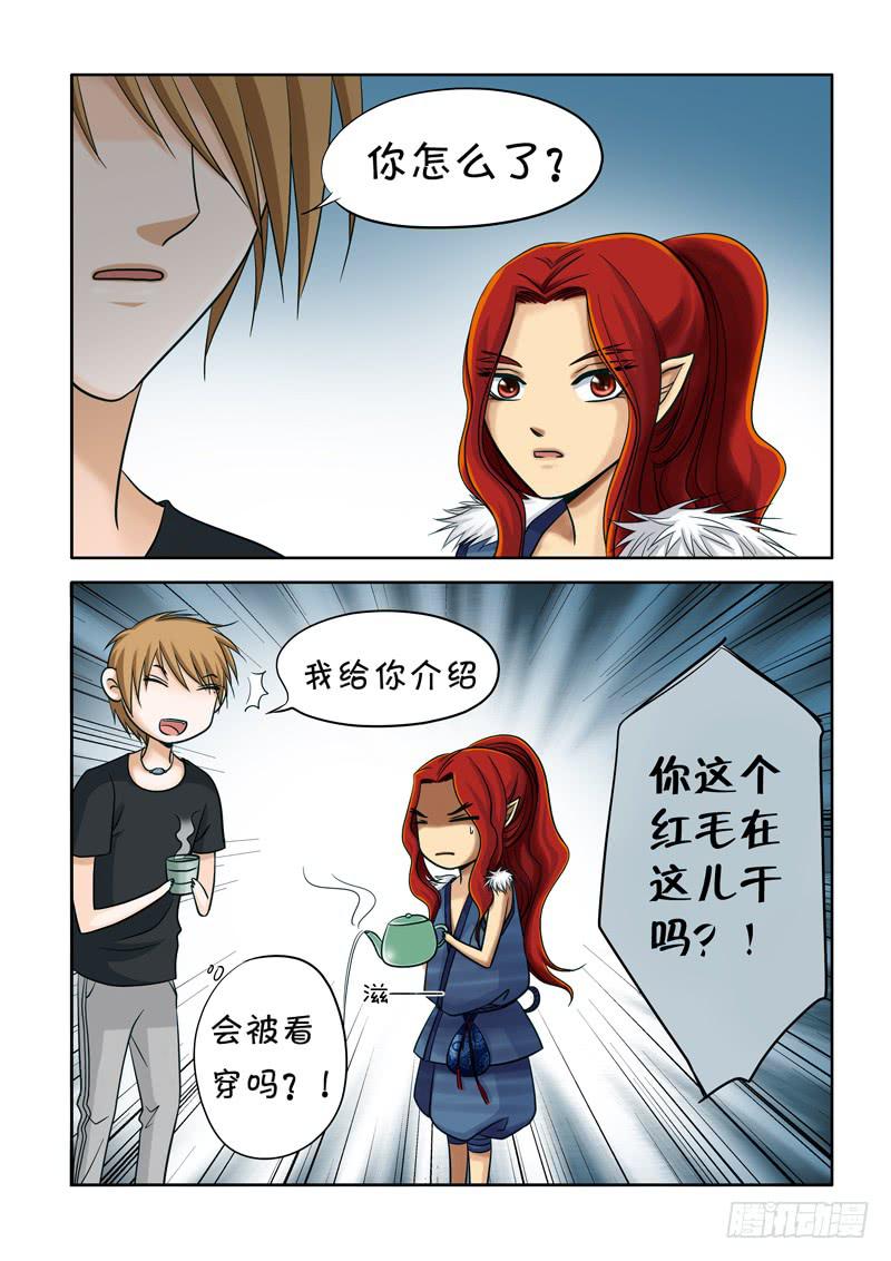 39 下午茶1-第39话