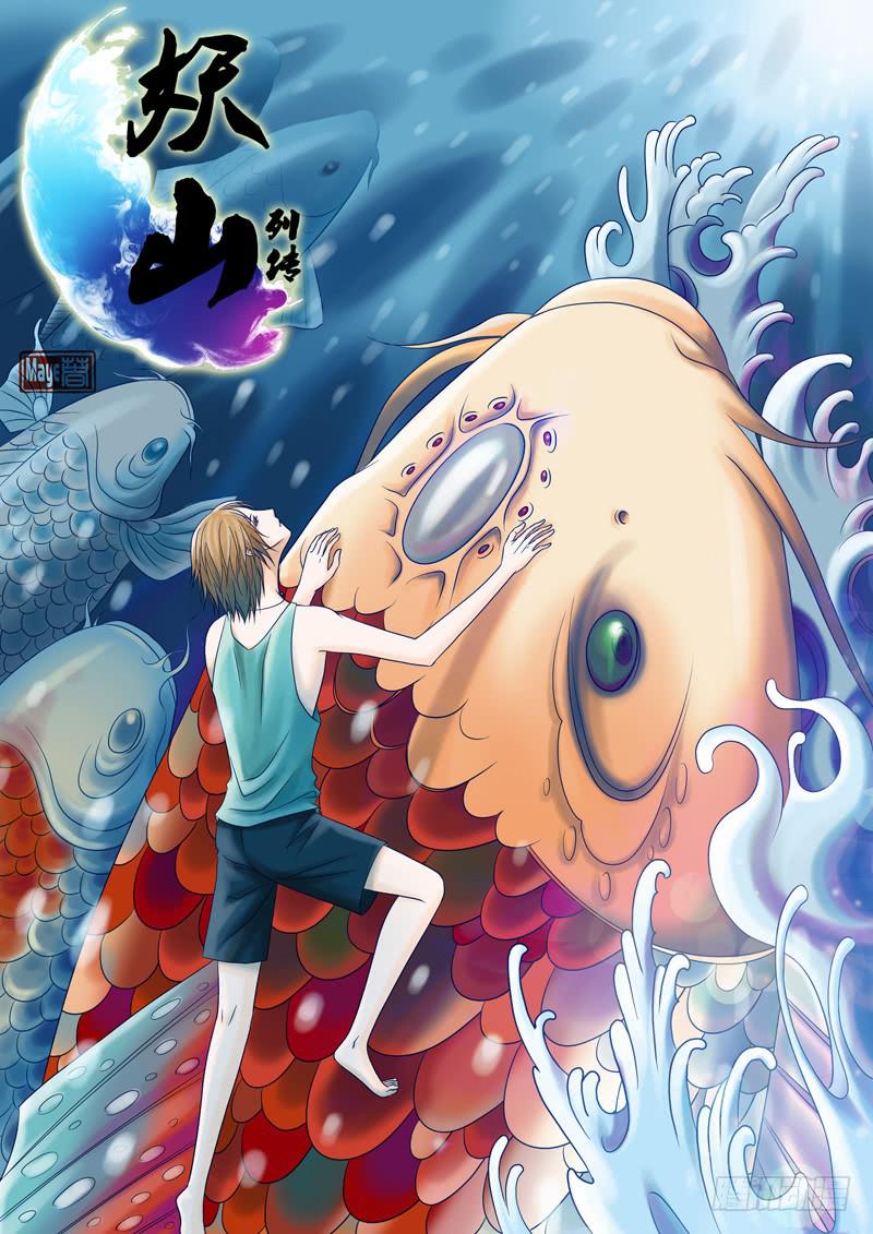41 肉丸1-第41话