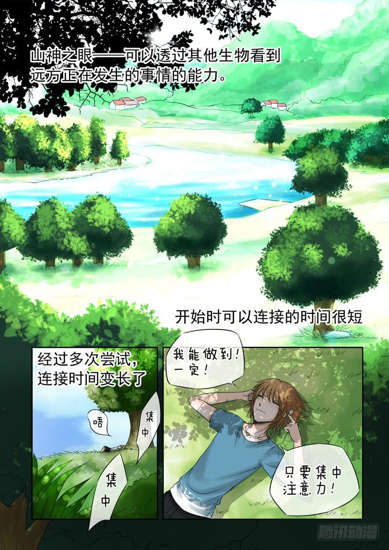 41 肉丸1-第41话